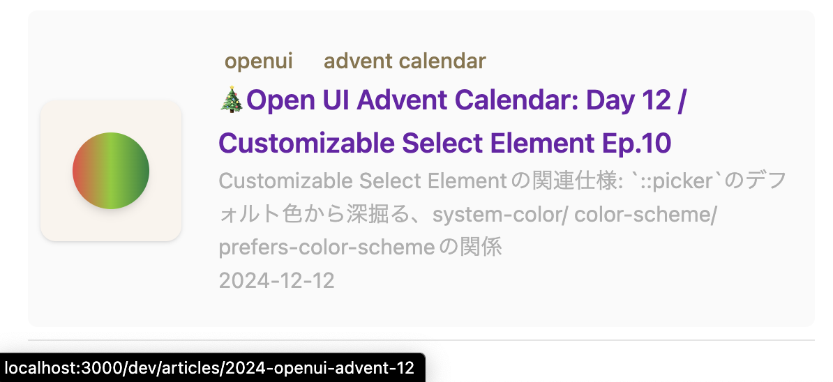 Card本体をホバーした時、記事へのURLに変わる