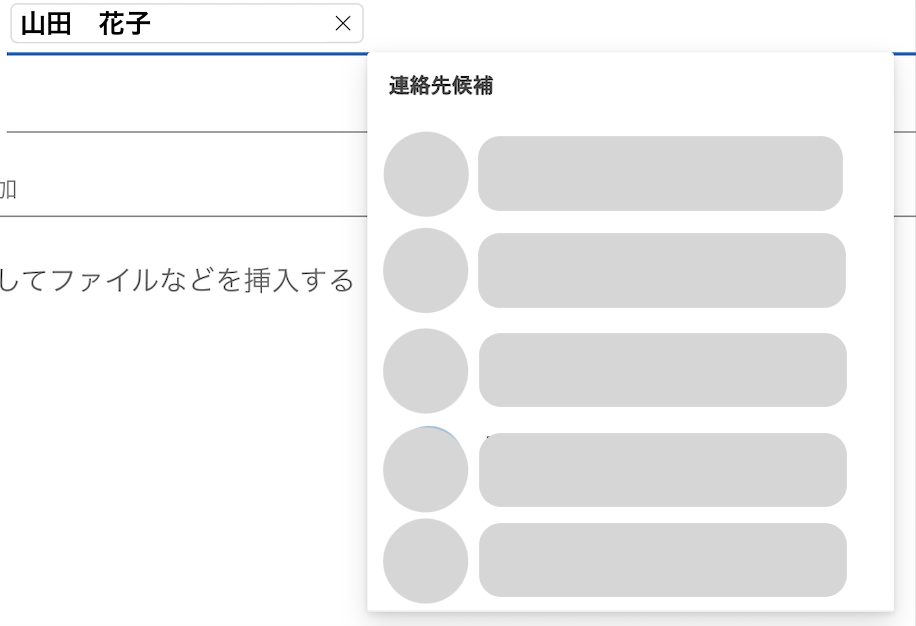 名前のみ（optionにアバターはあるが、buttonには反映されない）